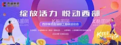 运动会背景板  - 源文件下载【酷图网】背景板,活动展板,房地产,运动会,跑步,扁平风,插画,