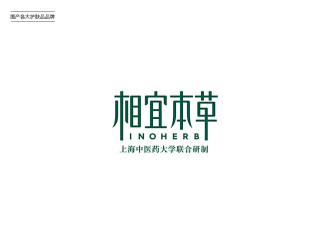 国产大牌！28款护肤品牌Logo设计 -...