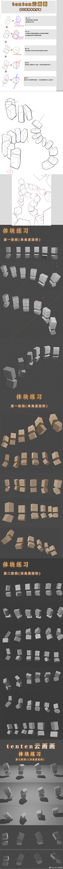 paulxia0666采集到人体