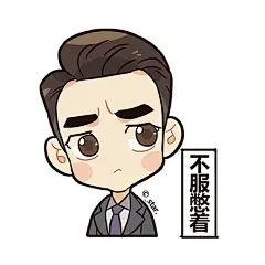 #王凯kkw##王凯陈亦度# 度度表情包第三发和... 来自_star热爱生活呀巴扎嘿 - 微博