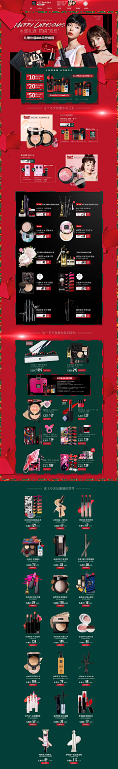 心怡微笑（可加关注）采集到【美容化妆品】首页