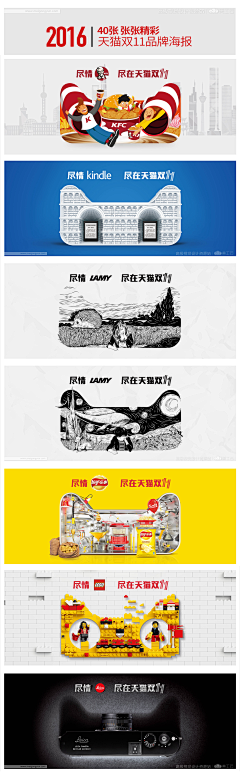 考拉嘉采集到天猫首页海报