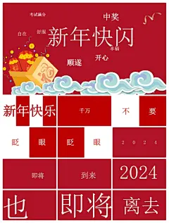 创意新年贺卡PPT模板