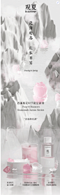 忽逢桃花源｜时节限定