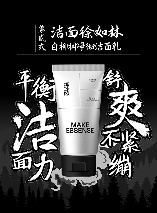理然男士护肤套装精华洗面奶爽肤补水面霜控油洁面乳保湿-tmall.com天猫-花瓣网