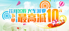 水漾清尤采集到车票