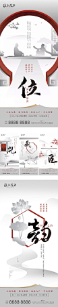 源文件下载 徽派中式庭院系列微信海报 海报房地产 徽派 中式庭院 价值点系列 中式刷屏