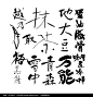 酱油煮茶黑糖毛笔手写字体设计EPS素材下载_书法字体设计图片