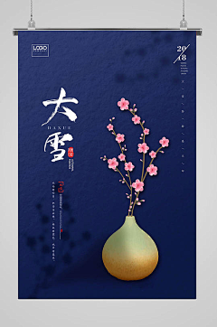 ♪驭♬心♭采集到海报平面板式