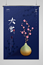 大雪海报