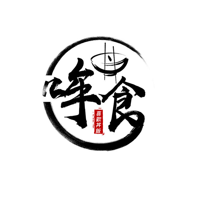 logo設計 名片設計 平面設計 視覺設...