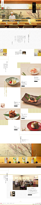日本料理餐厅网站