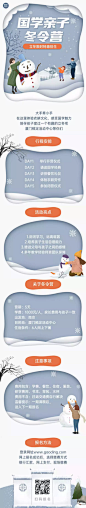 旅游出行亲子活动手绘文章长图