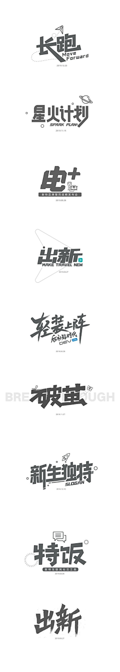 joycelisa2001采集到字體創作