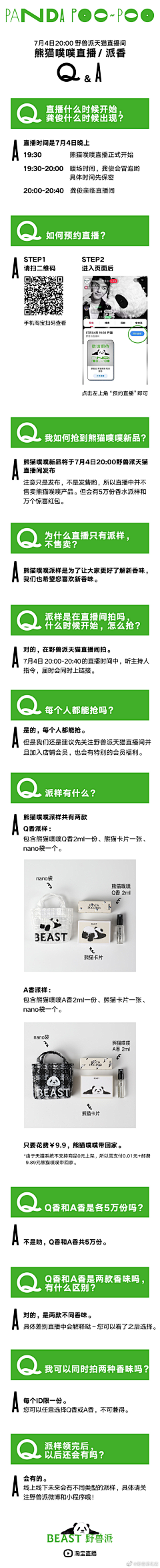 尖叫壁纸采集到野兽派