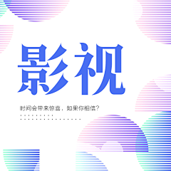 我就是小纸杯采集到电影类