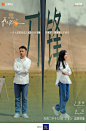 再见爱人3 综艺海报 双人剧照海报 创意海报
