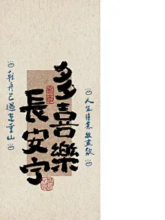 国风文字壁纸 | 原创手机壁纸