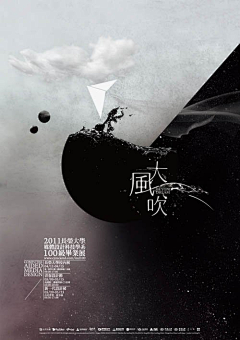 贪吃的果子采集到平面