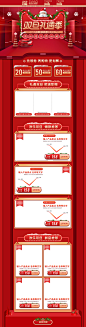 c4d天猫圣诞节双旦礼遇红色立体护肤品食品数码首页装修模版