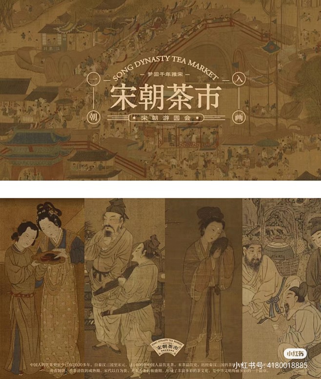 国风平面设计