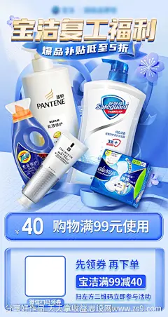 洗护海报-源文件-志设网-zs9.com