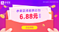 产品：支付宝-红包广告-投放平台:广点通-信息流