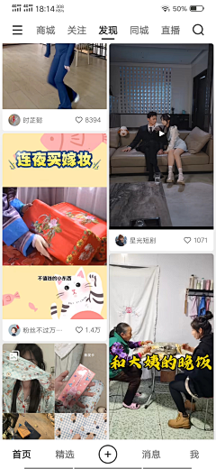 昨天花了二十三块七采集到快手·大类