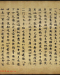 敦煌书法《大般涅盘经卷第十九梵行品第八之五》，敦煌莫高窟出土敦煌写经，水墨纸本，尺寸：25X903厘米，中国国家图书馆藏。