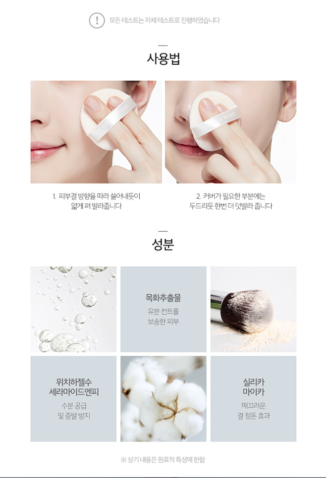[스위스퓨어] 새틴 커버 파우더 쿠션...