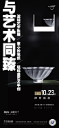 艺术展