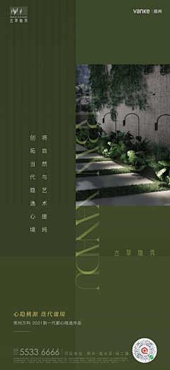 NIWAIT采集到简约海报