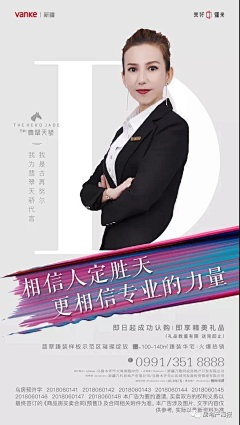 房地产海报采集到【人物主题】地产海报合集