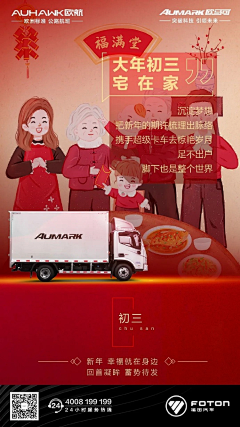 小桥appd采集到新年