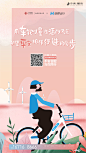 中南樾府活动系列单图