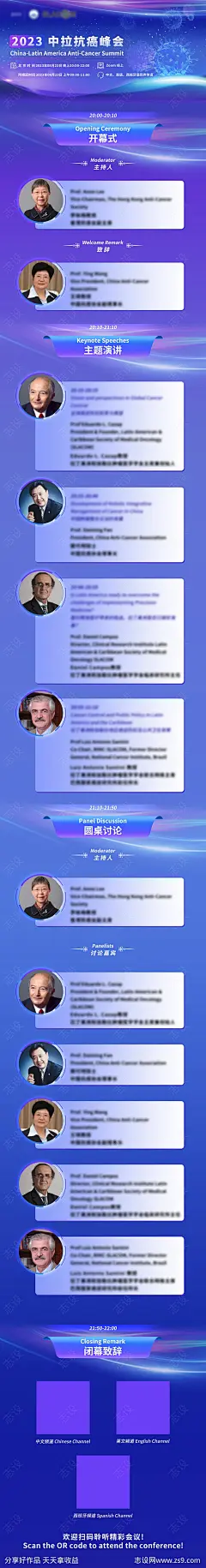 抗癌学术会议长图海报-源文件-志设网-zs9.com