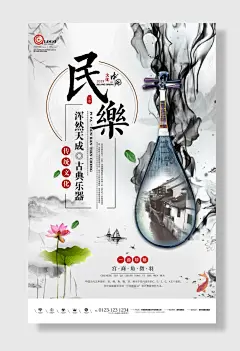 民族古典乐器招生培训班海报