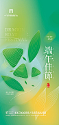 水彩端午佳节海报-源文件