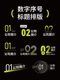 数字序号标题排版速速get，又可以提前下班啦 - 小红书