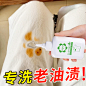 衣物净渍伴侣_淘宝搜索