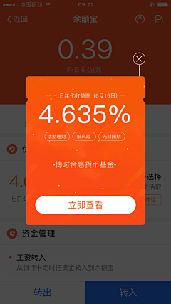 韶之澈采集到UI设计-弹框