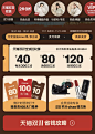 阔色旗舰店 活动分类 优惠券