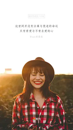 #每日壁纸#【20170411】这世间并没有分离与衰老的命运，只有肯爱与不肯去爱的心。——席慕蓉 ​​​​
