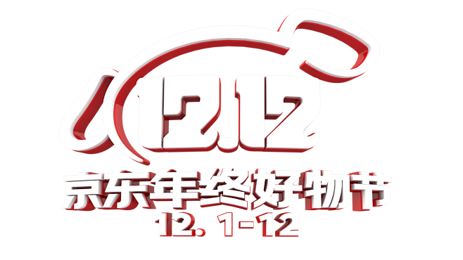 2020双11 京东11 LOGO 天猫双十一 11.11【2020京东官方双十二logo】2020年12.12京东年终好物节ICON素材 ...