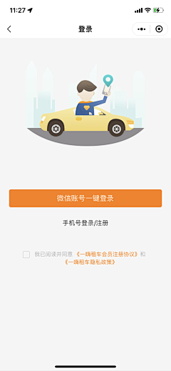 dry八分钟的温暖采集到APP 登录/注册