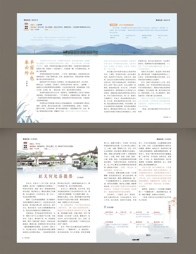 内页排版｜书籍内页｜古典人文 - 小红书-花瓣网
