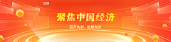 小鹰和小鸡采集到banner