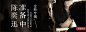 陈奕迅 黑色 banner