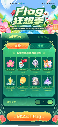 错误代码001采集到活动页