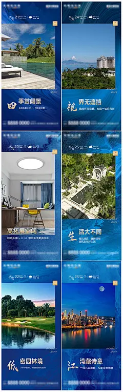地产江景低密园林住宅价值点海报-志设网-zs9.com